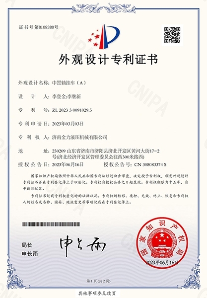 中置轴挂车(A)外观设计专利