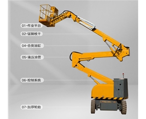 长沙曲臂式升降平台